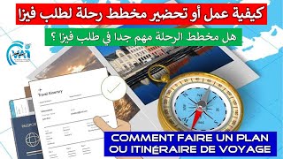 Un itinéraire ou plan de voyage  كل ما يخص تحضير مخطط الرحلة أو السفر لطلب فيزا [upl. by Ling]