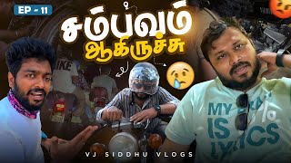 Tripஅ முடிக்க முடியாது போலயே 😕 Bike Ride Episode 11  Vj Siddhu Vlogs [upl. by Nett]