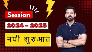 20242025  Session Begins  Introduction  Must Watch  Class 11 and Class 12 [upl. by Issie]