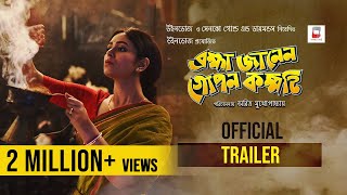 BRAHMA JANEN GOPON KOMMOTI OFFICIAL TRAILER  NANDITA SHIBOPROSAD  RITABHARI  SOHAM  ARITRA [upl. by Gipsy]