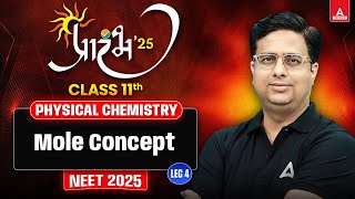 MOLE CONCEPT CLASS 11  PHYSICAL CHEMISTRY ALL THEORY AND CONCEPT  प्रारंभ SERIES  BY ALOK SIR 4 [upl. by Aihtiekal]