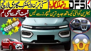 New EV car launch in Pakistan by DFSK  Dongfeng Nano Box EV [upl. by Ytsur]