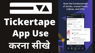 how to use ticker tape app  ticker tape use kaise kare  ticker tape tutorial in hindi [upl. by Firman325]