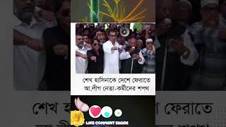 বিখ্যাত ব্যক্তিদের উক্তি SUBDAN উপদেশ motivation sad knowledge loveshorts quotasubdan [upl. by Orazio286]