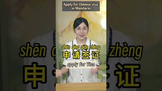 Apply for Chinese visa in mandarinchineseteacher mandarin learnchinese [upl. by Nyleahcim]