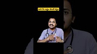 కారణం లేకుండా రాదు కదా doctor healthcaretips motivation telugu tuni skinallergy skincare [upl. by Ira]