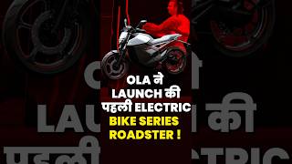 Ola Launches First Electric Motorcycle Series Roadster in India ola bike [upl. by Raynell]