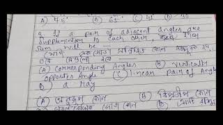 Class 7 Assam maths mcq for Second evaluation assam bengali medium school assammathssolution [upl. by Terencio874]