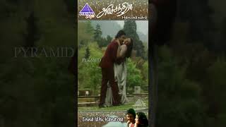 Enna Idhu Kanavaa Video Song  Harichandra Tamil Movie Songs  Karthik  Meena  ytshorts [upl. by Tannenbaum]