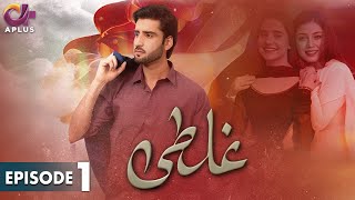 Pakistani Drama  Ghalti  EP 1  Aplus Gold  Agha Ali Sania Shamshad  C2N1 [upl. by Nnaed]