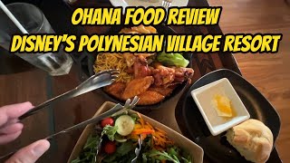 Ohana food review at Disneys Polynesian Village Resort [upl. by Averill909]