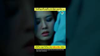 মেয়েটির ভাগ্যের চাকা একজন ভিখারী ছেলের সাথে ঘুরতে চলেছে 😱 shorts ytshorts [upl. by Aenyl]