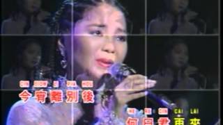 He Ri Jun Zai Lai When will You Come Again  Teresa Teng [upl. by Petrick233]