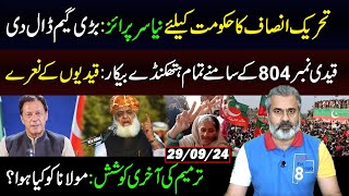 PTIs New Surprise For Govt  Govt Losing Majority  Qaidi 804 is Winning  IRK Vlog [upl. by Aroel]