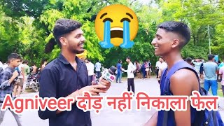 Agniveer ARMY Bharti 2024 Physical Start।। Amethi ARO Physical Video।। ARO Amethi Running फेल हुआ [upl. by Heisser]