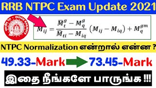 RRB NTPC Normalization Mark என்றால் என்ன  How to Calculate RRB Normalization Formula [upl. by Desma]