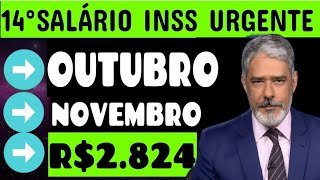 14°SALÁRIO FINALMENTE NA CONTA DOS APOSENTADOS INSS EM NOVEMBRO E DEZEMBRO PRESENTE NATALINO 🎁 [upl. by Mun]