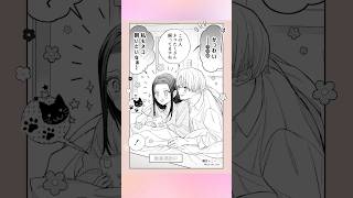 社会人彼女と大学生彼氏16恋愛 漫画 カップル イラスト manga shorts [upl. by Fisoi]