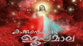 Karunayude Japamala Full Album Karuna kontha  Jojo Johny  Christian devotional songs Malayalam [upl. by Stefania]