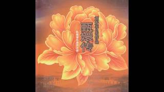 Empresses In The Palace OST  Yao Bei Na  Bodhisattva Female Version [upl. by Snoddy449]