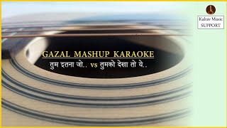 Gazal Mashup Karaoke  Jagjit Singh Gazal mashup karaoke with lyrics  Kalrav Music gazal [upl. by Hakvir270]