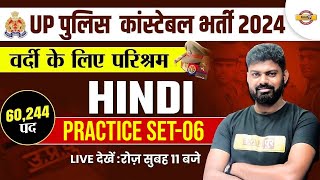 UP POLICE NEW VACANCY 2023  UP POLICE CONSTABLE HINDI PRACTICE SET 06 UPP CONSTABLE HINDI CLASS [upl. by Lorie]