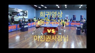 희귀영상 지금은 관장님 사장님이 된 2012 호주오픈 결승 강동훈 vs 이진권 [upl. by Mirna]