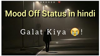 😳तुझे देखकर मुस्कुरा 😊न सके  😡Mood Off Status in hindi😠  Dayatech Shayari 🌹🌹 [upl. by Gabrielson]