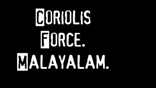 1339Coriolis ForceMalayalam Physics guru Ennemcien23122022 [upl. by Elocim]