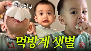 VLOG 한 그릇 뚝딱❗️ 놀라운 19개월 먹성😮일상복귀 amp 소소한 자유 [upl. by Duong942]