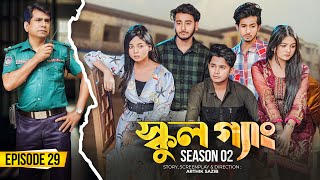 SCHOOL GANG  স্কুল গ্যাং  Episode 29  Prank King Season 02 Drama Serial  New Bangla Natok 2023 [upl. by Burrell]