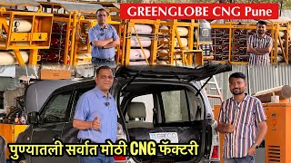 सगळ्यात मोठी CNG फॅक्टरी GreenGlobe CNG Pune CNG FittingCNG Tank TestingCar Servicing [upl. by Talia]