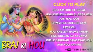 Holi Songs Braj Ki Holi I Top Devotional Audio Song Juke Box [upl. by Codi458]