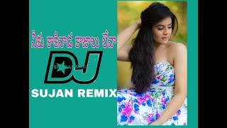 mannela thinttivi krishnadj sujan remixfromnellore [upl. by Wellesley]