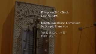 Polyphon 24 12quot Disc No4193 Leichte Kavallerie Ouverture [upl. by Graces]