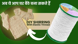 DIY Shirred Top  How to make Shirred Crop Top  Shirring Tutorial  Shirred Dress Tutorial [upl. by Amerd]