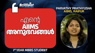 My Experiences from AIIMS  Parvathy Prathyusha  neetmotivation [upl. by Charteris]