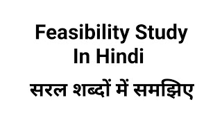 Feasibility Study in System Analysis amp Design  feasibility study in hindi  mcs014  MCS 014 [upl. by Aicineohp]