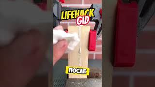 Универсальные советы для дома Больше интересного в телеграм lifehacks diy tools tips shorts [upl. by Esinert]