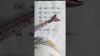 Poosu Manjal Song Lyricssimranmuralitamil [upl. by Nnahoj]