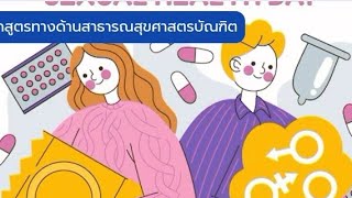 quot All genders are equal quot เรื่อง เลิกการbully ทุกเพศทุกวัยเท่าเทียมกัน [upl. by Kamp]