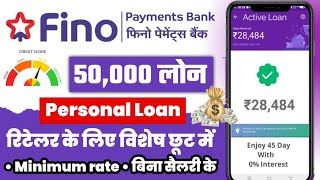 Loan App Fast Approval 2024  Fino Payment Bank se Loan Kaise le  Loan Kaise le Mobile se [upl. by Eesac176]