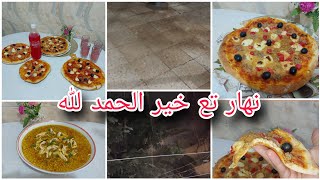 جانا الخير والخمير💯كاش بركوكس😋وصفة بيتزا منزلية بعجينة خفيفة وبنتها متتنساش💥recette de pizza [upl. by Elden]