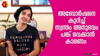 രഹസ്യമായി വെക്കേണ്ട കാര്യം ഒന്നുമല്ലല്ലോ  Gowri Lakshmi Singer  Interview [upl. by Aerahs6]