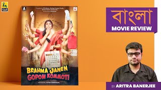 BRAHMA JANEN GOPON KOMMOTI OFFICIAL TRAILER  NANDITA SHIBOPROSAD  RITABHARI  SOHAM  ARITRA [upl. by Atteynod223]