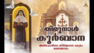 SyroMalabar Rasa  St Alphonsa Shrine Church  Fr Thomas Olayathil  2024 July 28 [upl. by Nytsirk]