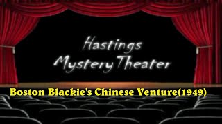 Hastings Mystery Theater quotBoston Blackies Chinese Venture 1949 [upl. by Centonze]