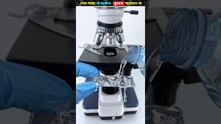 Microscope🔬😍New Viral Gadgets Smart Kitchen UtensilsHome Inventions shorts [upl. by Eduard]