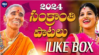 Sankranthi Songs Juke Box 2024  Kanakavva amp Mangali Sankanthi Songs  Folk Songs 2024  Folk Studio [upl. by Lynnet965]