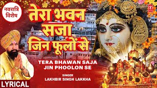 तेरा भवन सजा जिन फूलों Tera Bhawan Saja Jin Phoolon Se with Lyrics🙏Devi Bhajan🙏LAKHBIR SINGH LAKKHA [upl. by Hayila]